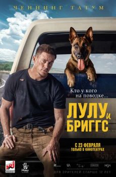 Лулу и Бриггс смотреть онлайн